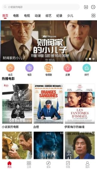 白狐影视app最新版(1)