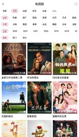 白狐影视app最新版(2)