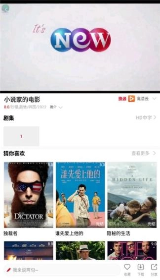 白狐影视app最新版(3)