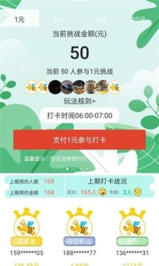 六六打卡安卓手机版图3