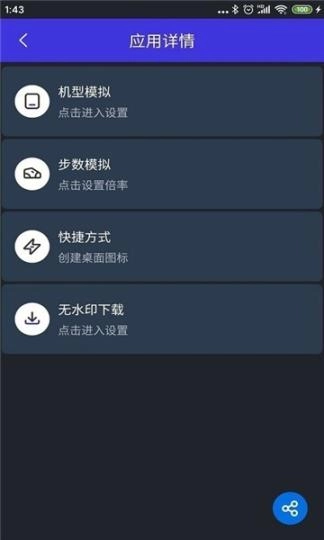 分身有力官网版(2)