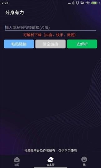 分身有力官网版(3)