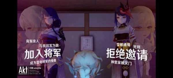 雷电将军的惩罚(3)