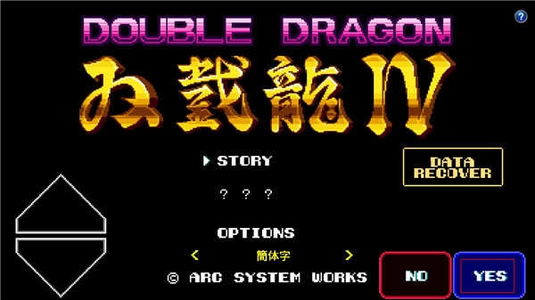双截龙4手机修改版图2