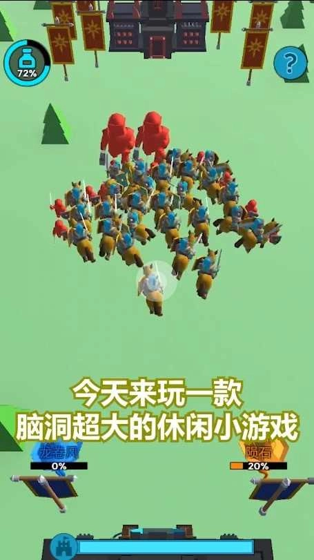 超级军团战场手机安卓版图3