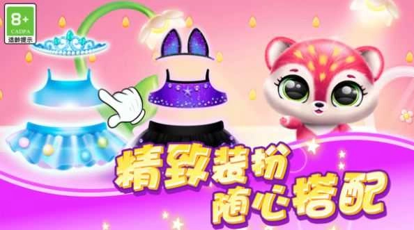 动物快乐园安卓手机版图1