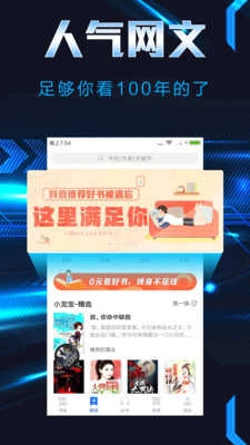 饭团小说app官方最新版图1