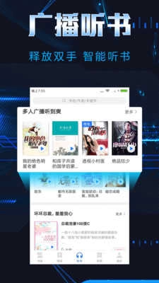 饭团小说app官方最新版图3