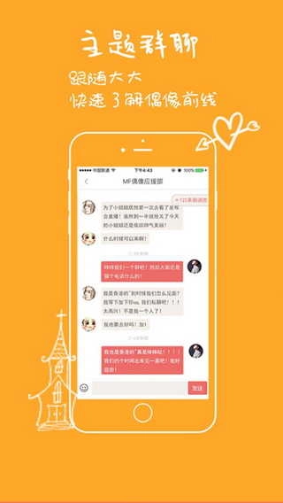 魔饭生pro(2)