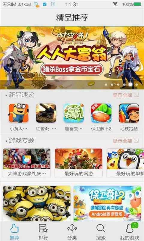 vivo中心官网正版图2