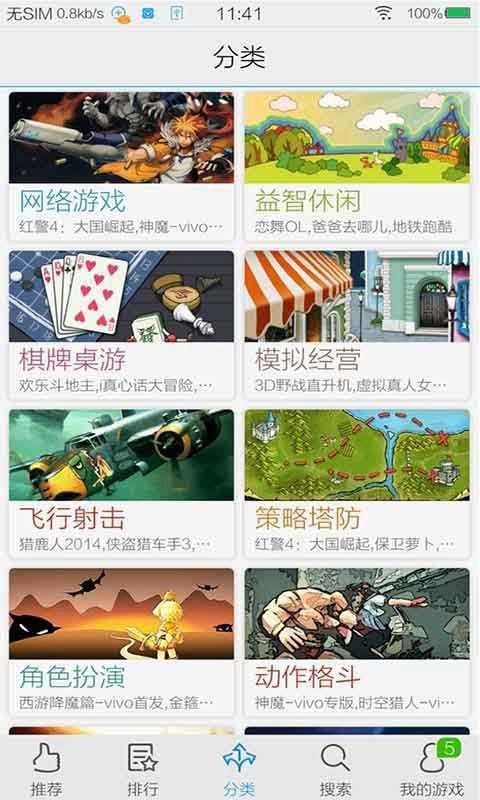 vivo中心官网正版图3