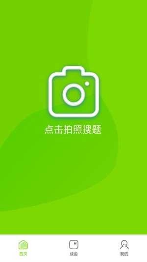 拍一拍题(2)