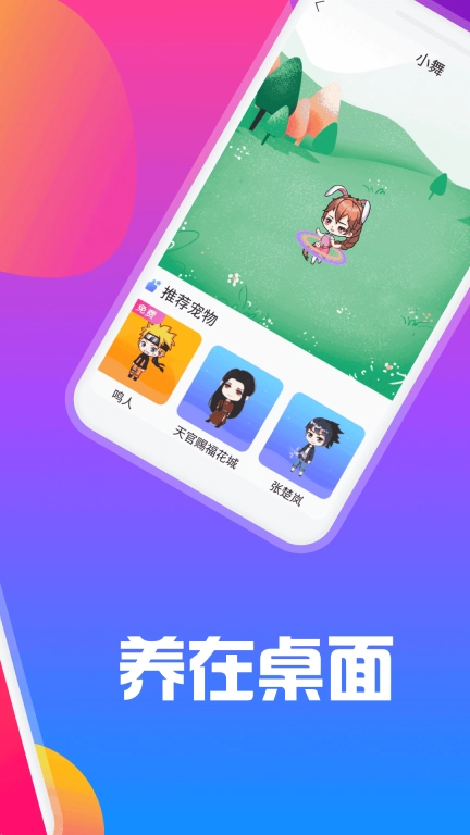 逗趣桌面宠物(4)
