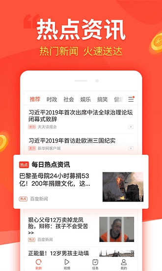 趣看看极速版(1)