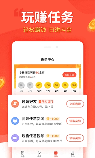 趣看看极速版(2)