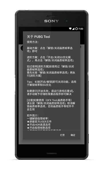 吃鸡辅助器(2)