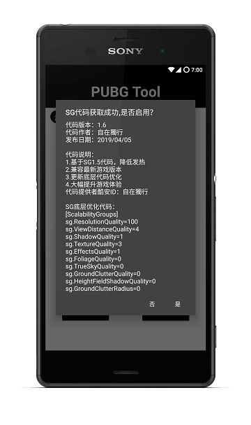 吃鸡辅助器(4)