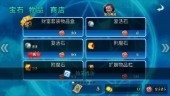 命运之石扩展版(2)