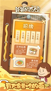 爸爸的面馆(1)