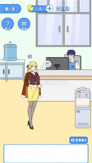 女神爱上我图2