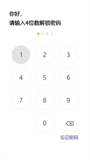 隐秘空间官方正版图1