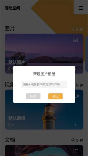 隐秘空间官方正版图3