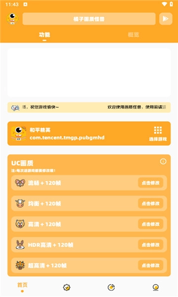 橘子画质怪兽top(2)