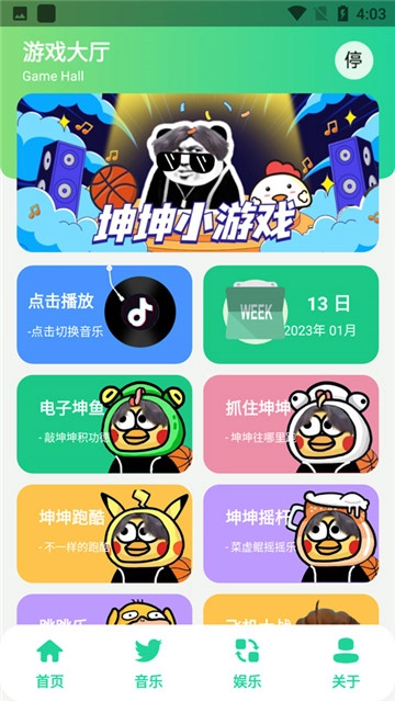 鸡乐盒10.0无广告最新版图2