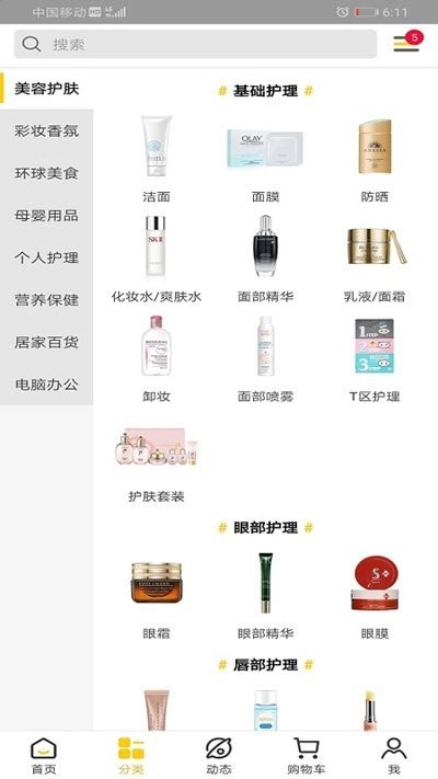 葱鸭百货app(1)
