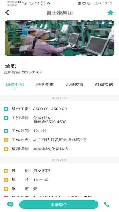 柚子招聘(1)