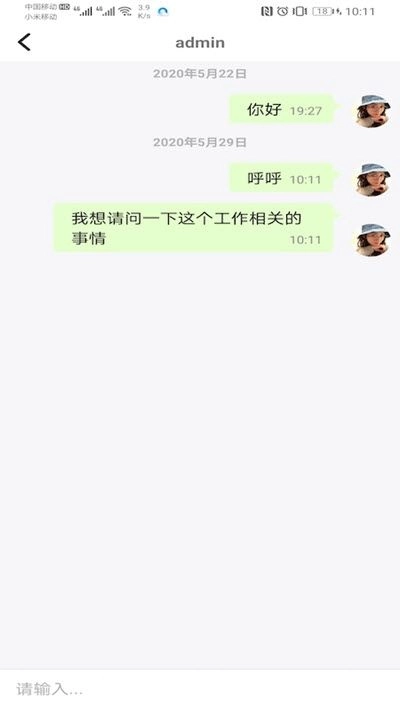 柚子招聘(3)