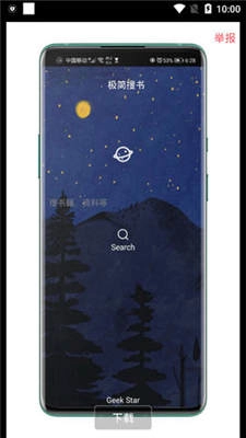 极简搜书(1)