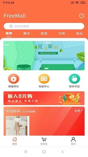 肥猫商城(2)