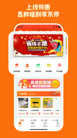 拼优汇最新版图1