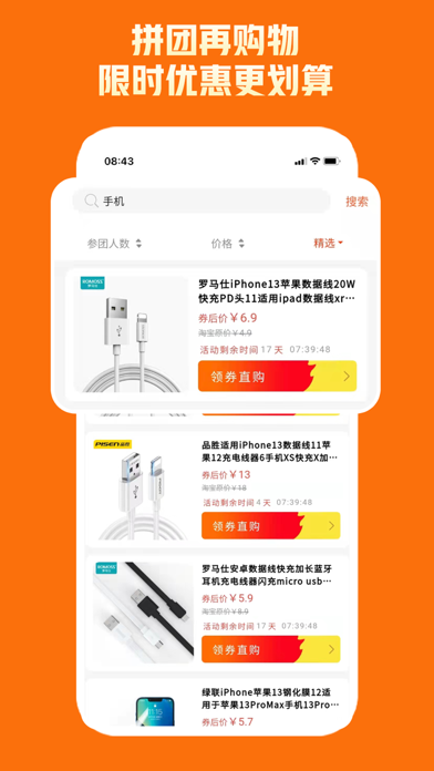 拼优汇最新版图2