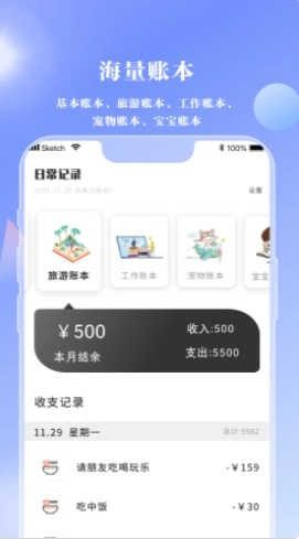 情绪笔记(1)