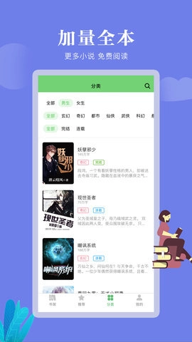 全真小说(3)