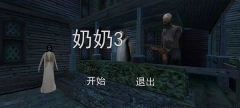 Granny3黑客菜单模组中文版(3)