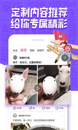 皮皮虾赚钱版(4)