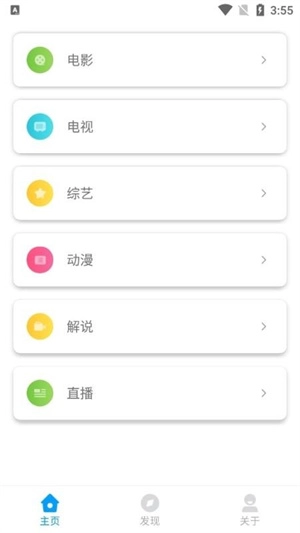 美剧网最新版(2)