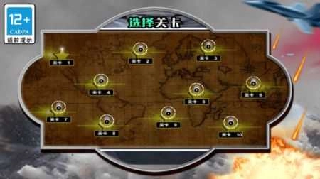 模拟直升机驾驶 图1