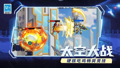 王牌大乱斗免广告版图2
