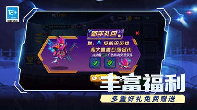 王牌大乱斗免广告版图3