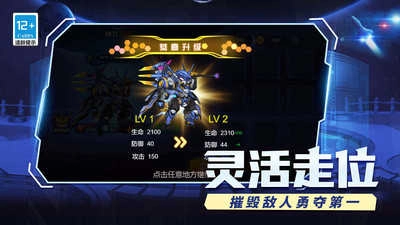王牌大乱斗免广告版图4