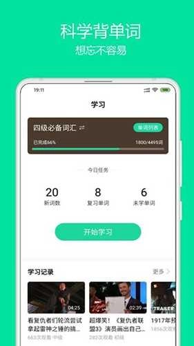 神奇英语中文版图2