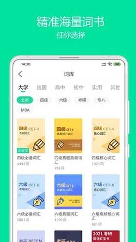 神奇英语中文版图4