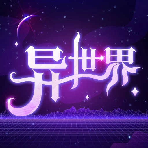 异世界转生模拟器无广告版