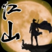 江山奇侠传最新版