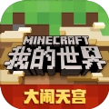 我的世界收容100天地图整合包手机版
