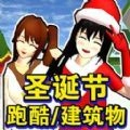 樱花校园模拟器2025中文无广告版